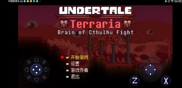 传说之下克苏鲁之脑