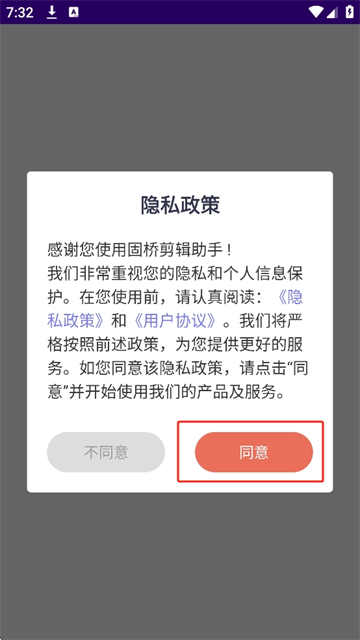 固桥剪辑助手【更新】图1