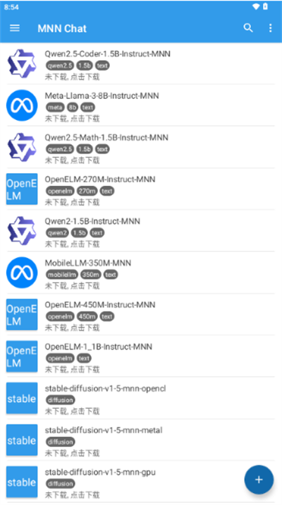 MNN Chat大模型【更新】