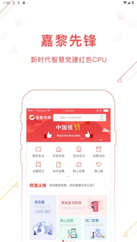 嘉黎先锋【更新】(1)
