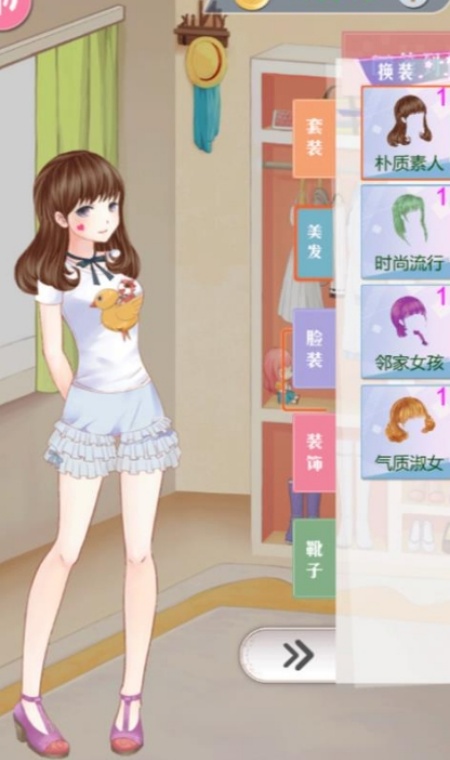 梦幻换装王国游戏