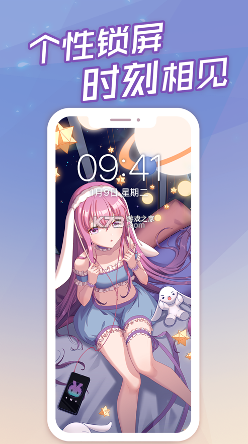 傲嬌壁紙截圖0