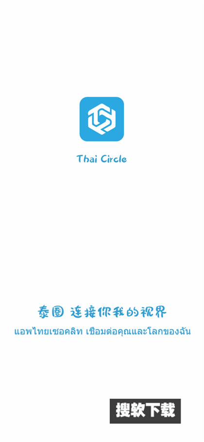 泰圈2026最新版图1