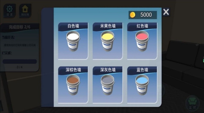 家居组装改造狂人游戏