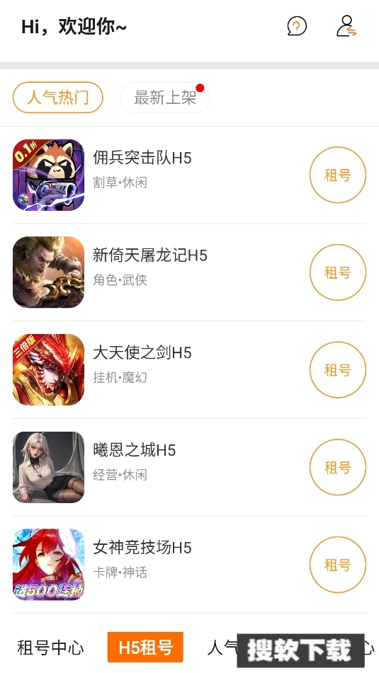 掌上快游【更新】图2