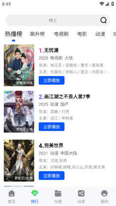 惊鸿视频最新版图3