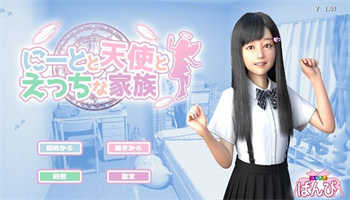 死宅與天使之家漢化版