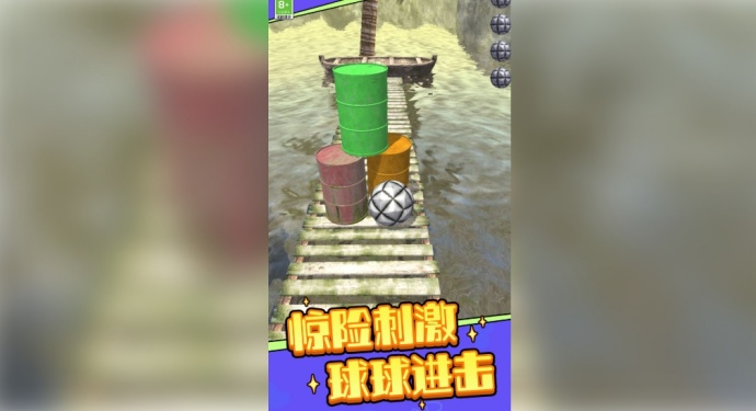 球球冒险之路游戏