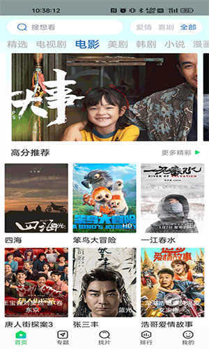 蜂鸟追剧安卓版-图3