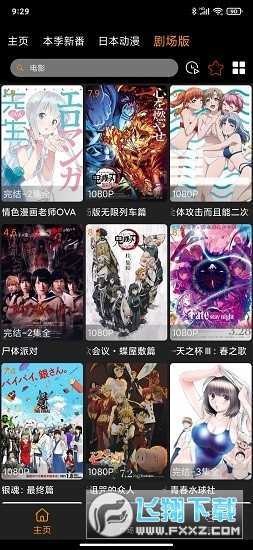 z动漫2026最新版-图3