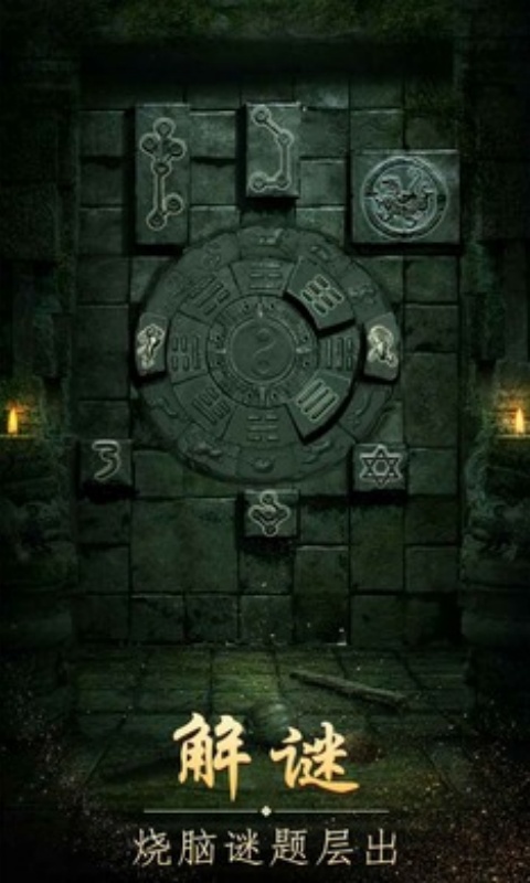 缠重山游戏正版