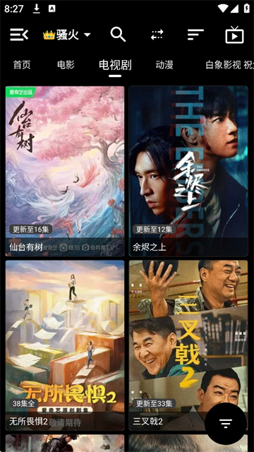 白象影视【02-19更新】