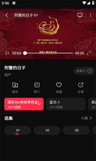 零度影视2026截图0