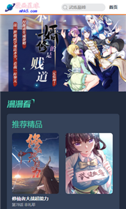 漫画星球最新版图2