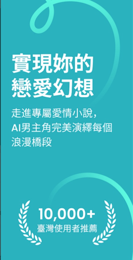 CRUSH ai男友软件