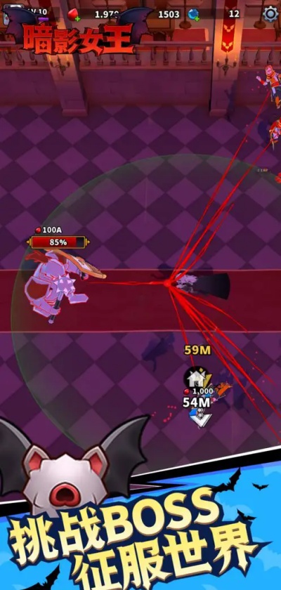 暗影女王免广告版