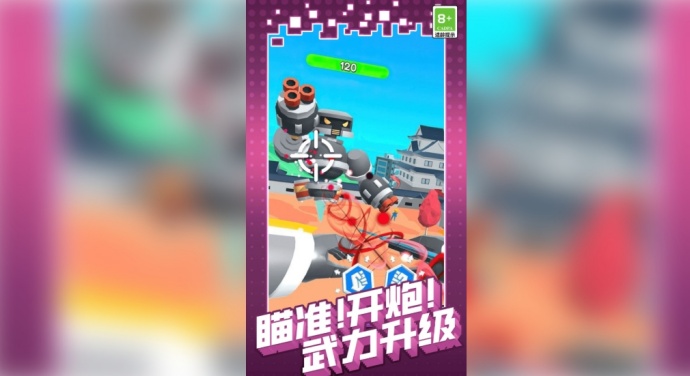 机甲巨人打坏蛋游戏