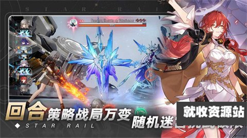 崩坏星穹铁道测试服