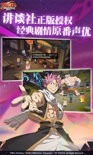 妖精的尾巴魔导少年截图2