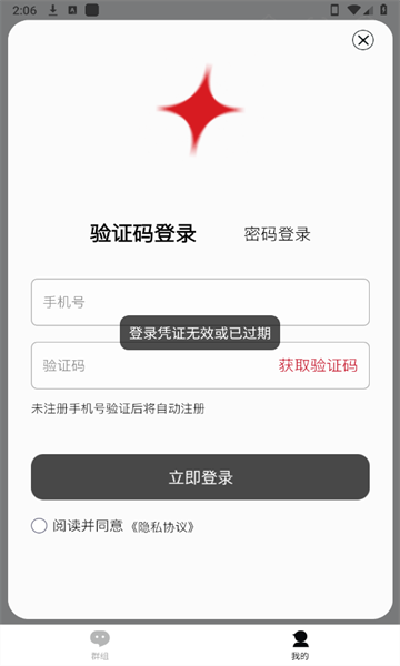 Snowsync软件【02-26更新】图1