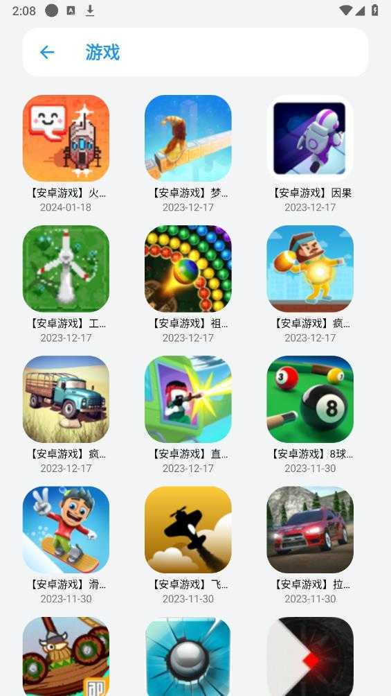 白鸽影视手机版