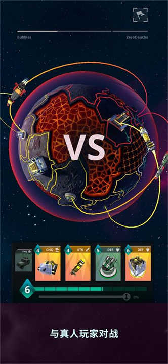 星际指挥官汉化版图3