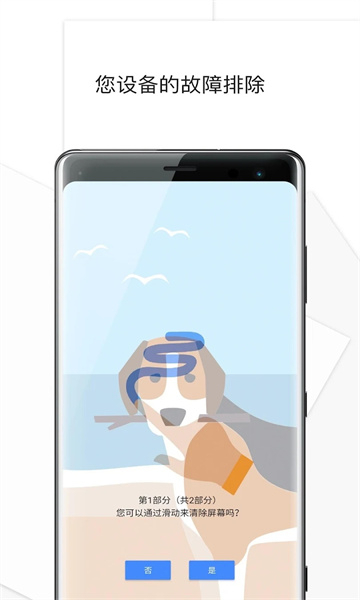 Xperia串流软件【更新】图4