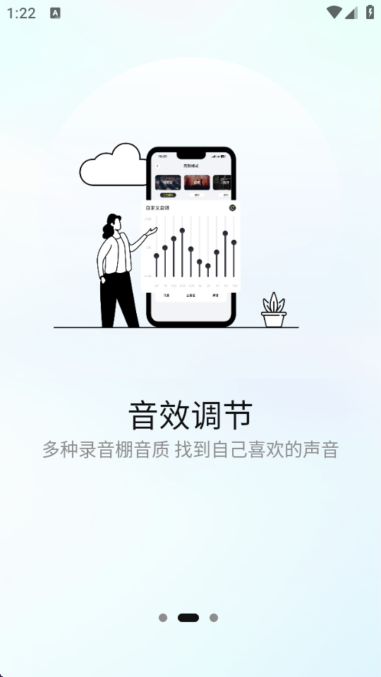 索爱音乐安卓版图2