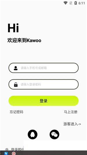 Kawoo智能手环软件
