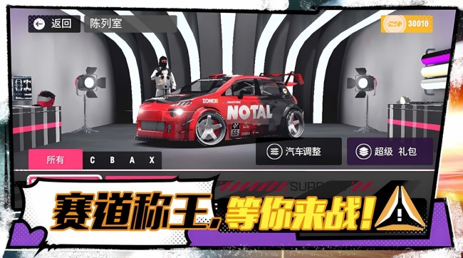 燃情飞车赛游戏图3