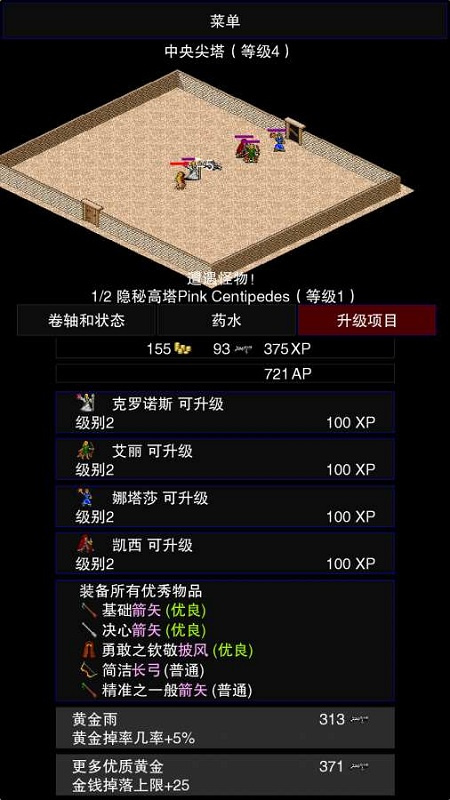 点击启示录2中文版