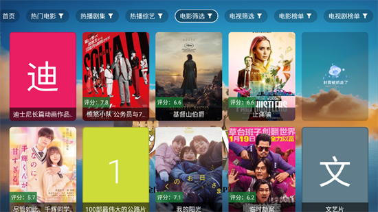 秋水TV电视版图3