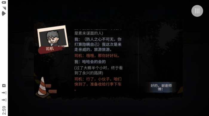 打工我在行小游戏