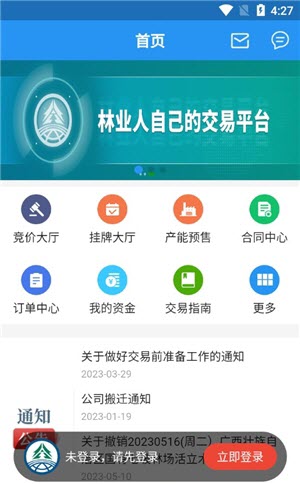 广西林控互联网平台
