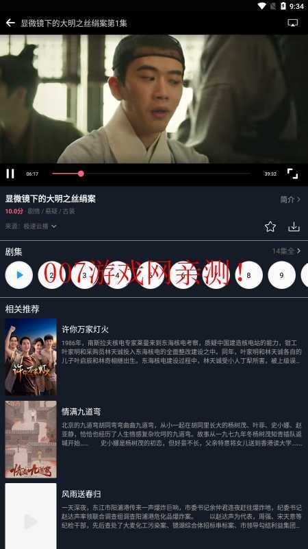 小小影视免费版