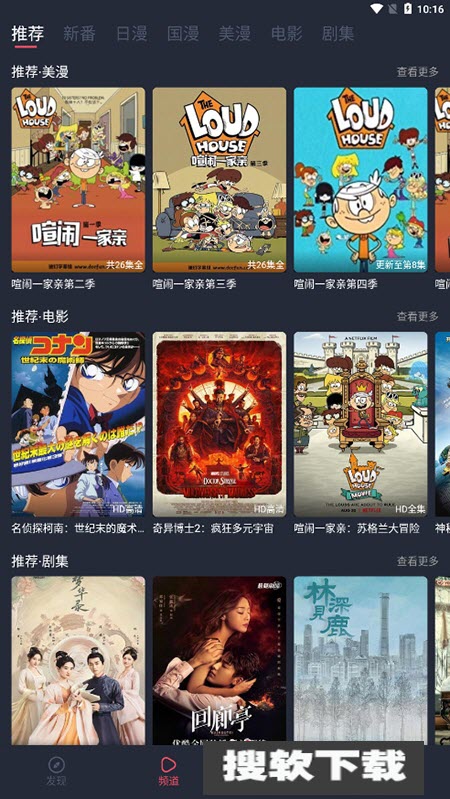 當(dāng)鳥(niǎo)動(dòng)漫正版截圖0