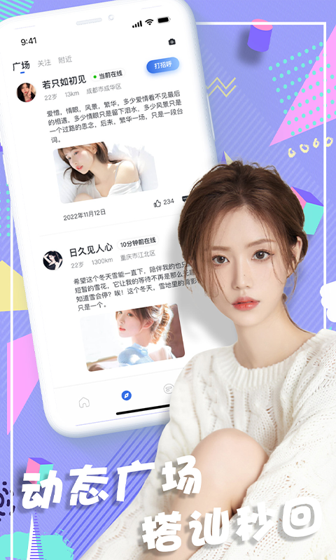 浪尤交友【03-05更新】