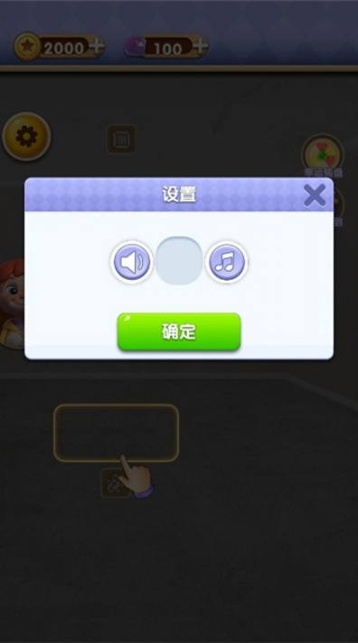 改造家园计划游戏