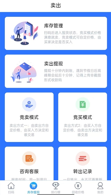 楚盒烟盒回收软件