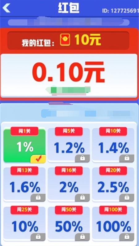 起个螺丝红包版