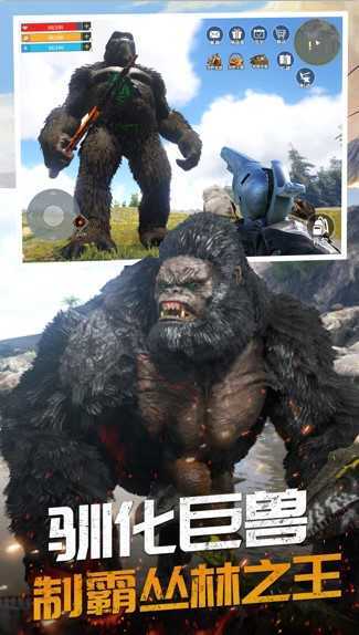 恐龙岛大猎杀正版图1