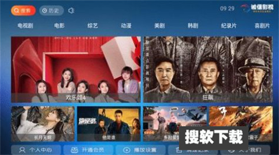 诚信影视电视版