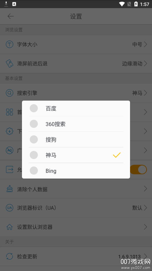 桔子浏览器手机版