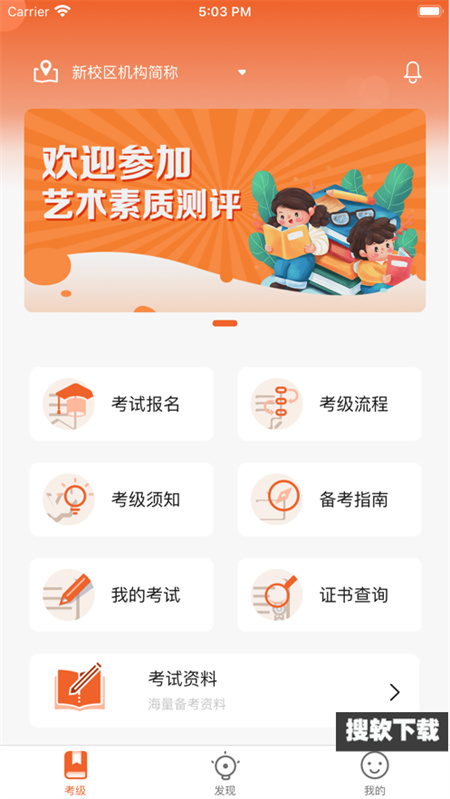 人才中心艺术考级