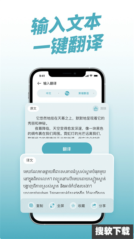 柬埔寨翻译软件【更新】图4