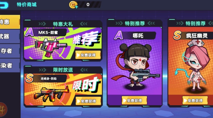 末日丧尸决斗场游戏