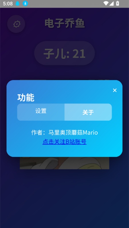 电子乔鱼敲打器