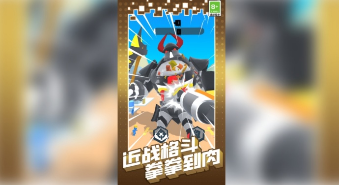 机甲巨人打坏蛋游戏