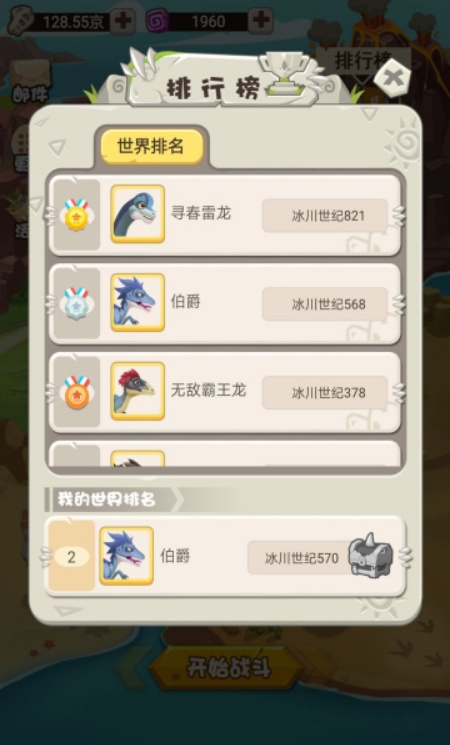 挂机养恐龙正版