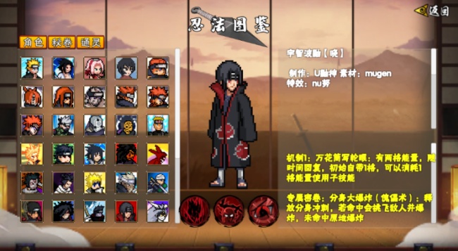 像素火影次世代晓鼬